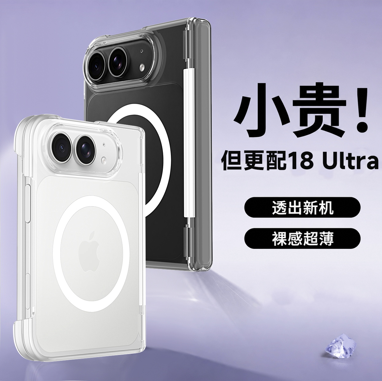 Transparent Thin Case - iPhone 18用透明マグネット式携帯ケース 超薄型クリアPC製携帯カバー Magsafe対応 高級耐衝撃・耐落下シェル